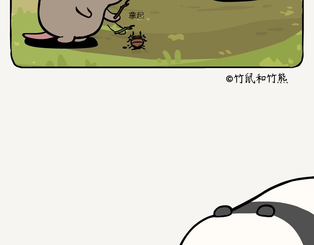 第28话 黑蚱蝉-第28话