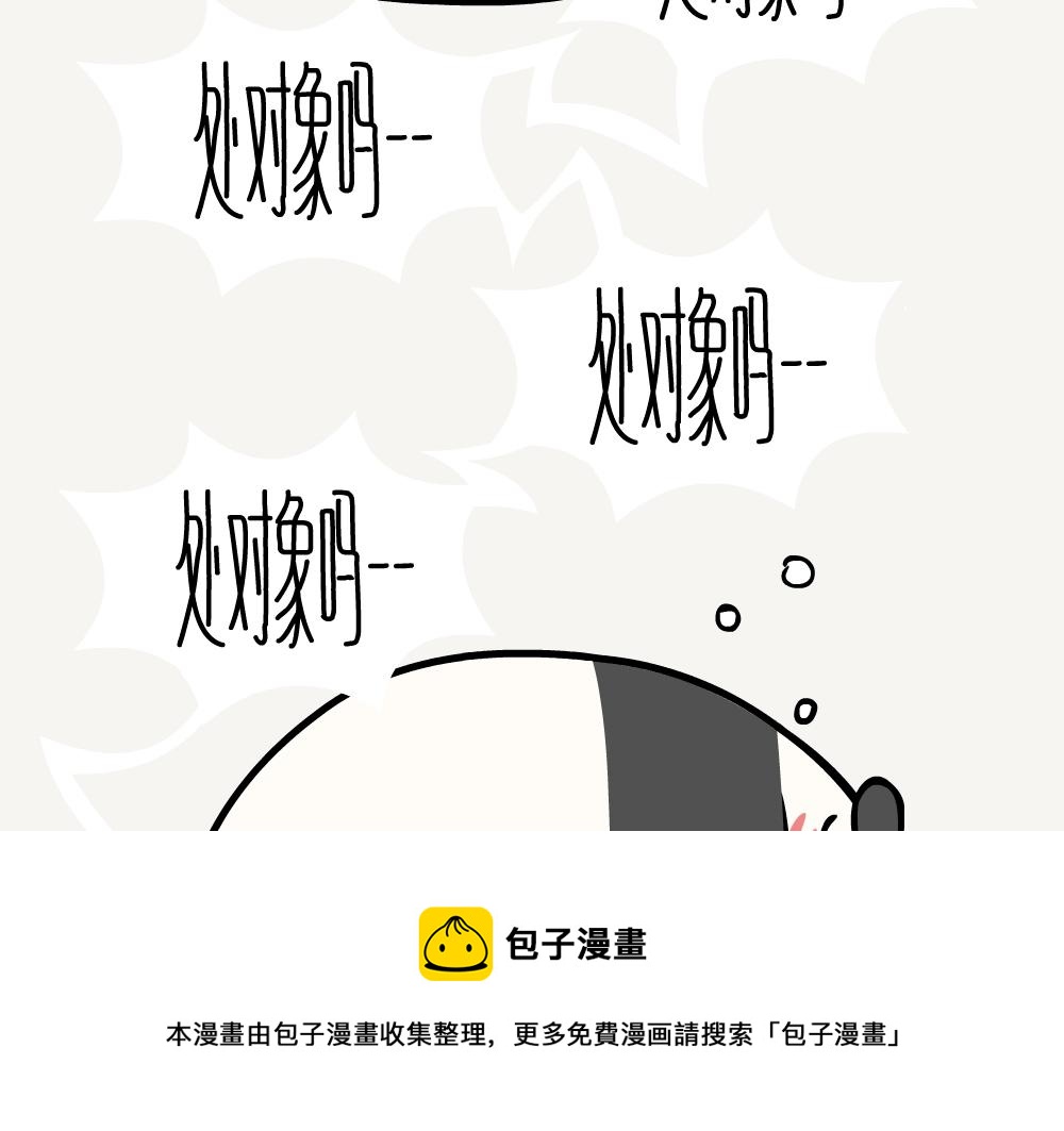 第28话 黑蚱蝉-第28话