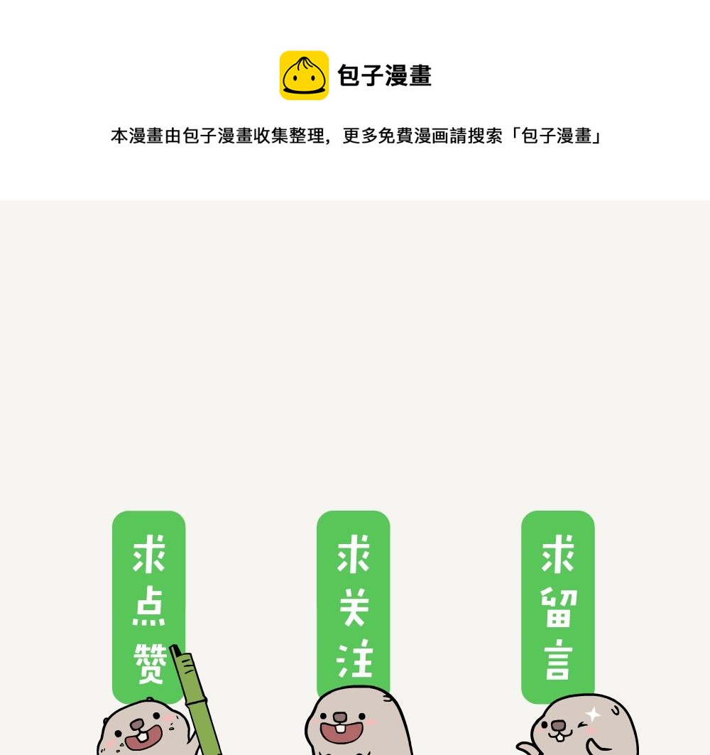 第28话 黑蚱蝉-第28话