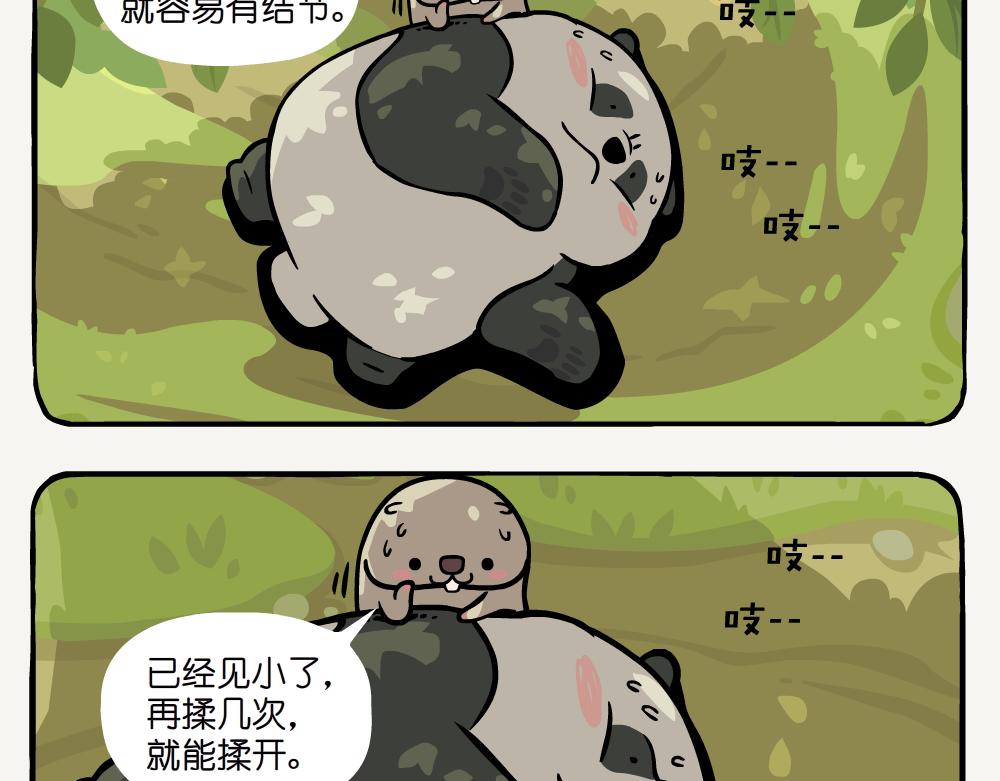 第28话 黑蚱蝉-第28话