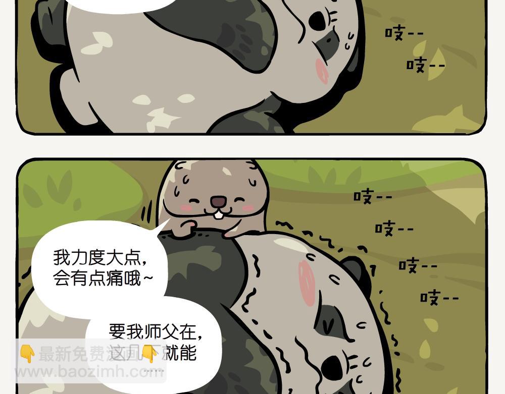 第28话 黑蚱蝉-第28话