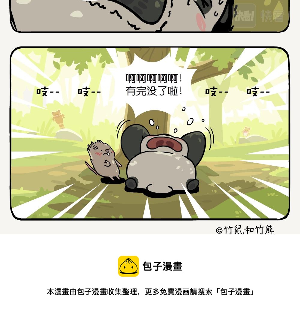 第28话 黑蚱蝉-第28话