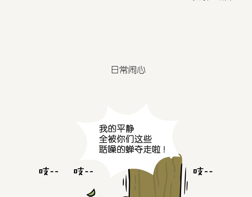 第28话 黑蚱蝉-第28话