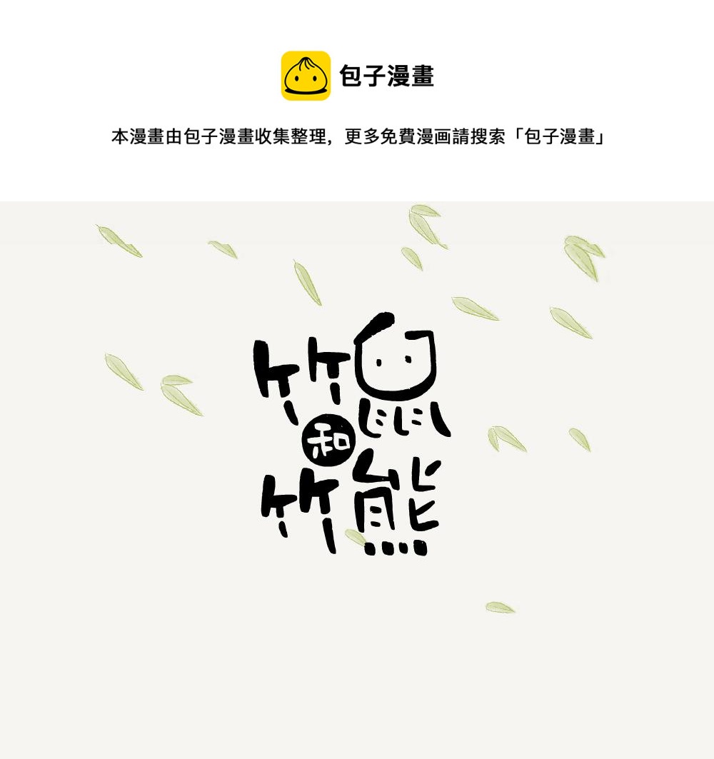 第30话 参环毛蚓-第30话