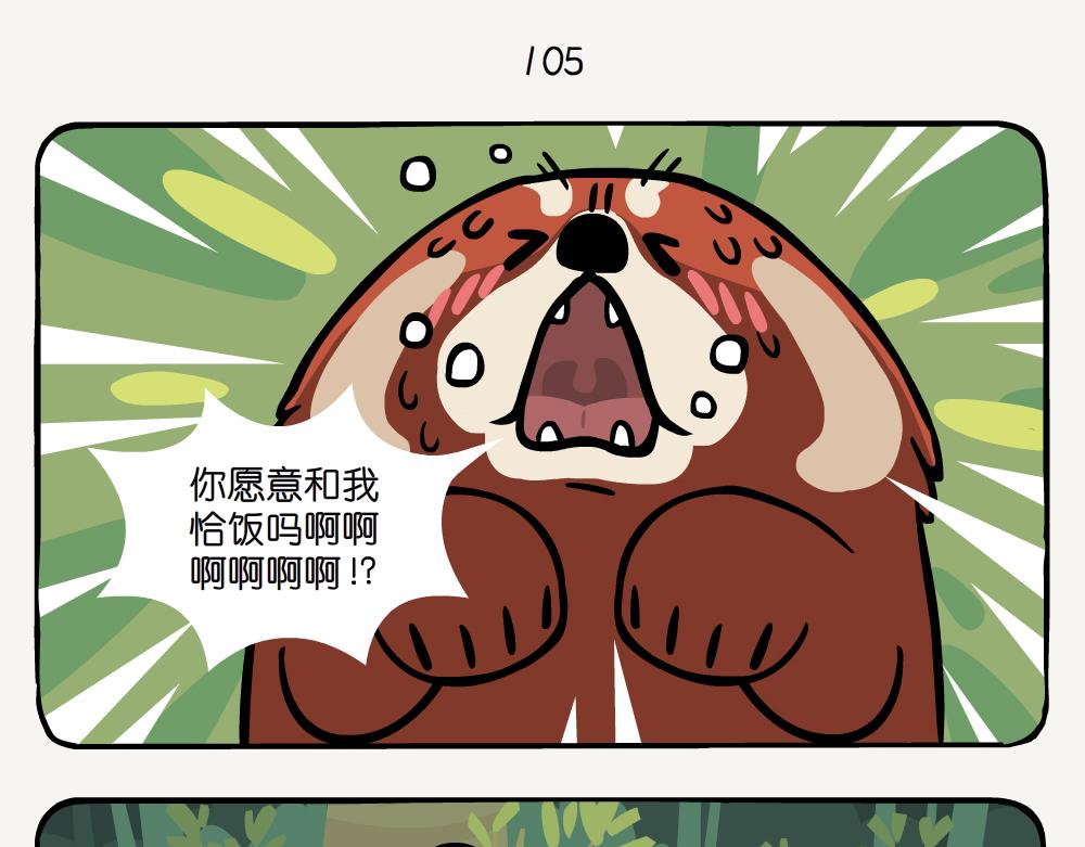 第30话 参环毛蚓-第30话