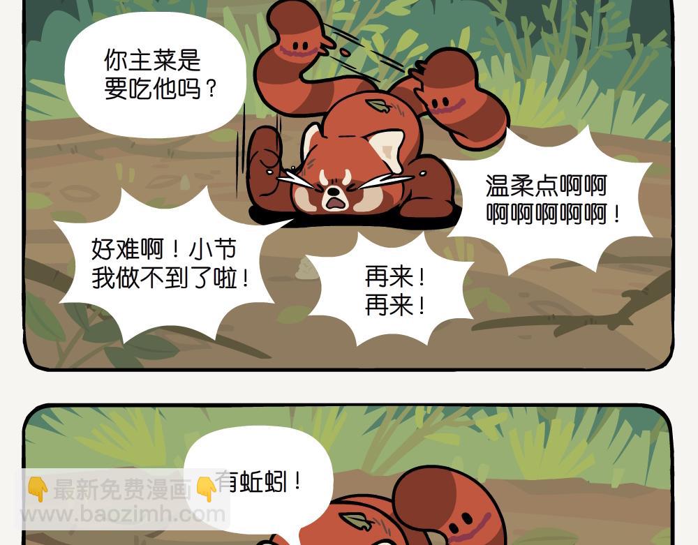 第30话 参环毛蚓-第30话