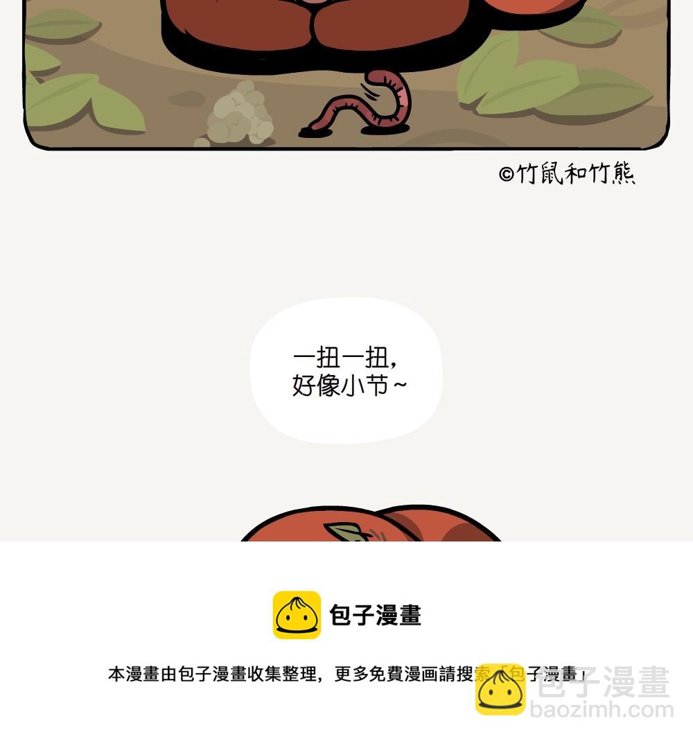 第30话 参环毛蚓-第30话