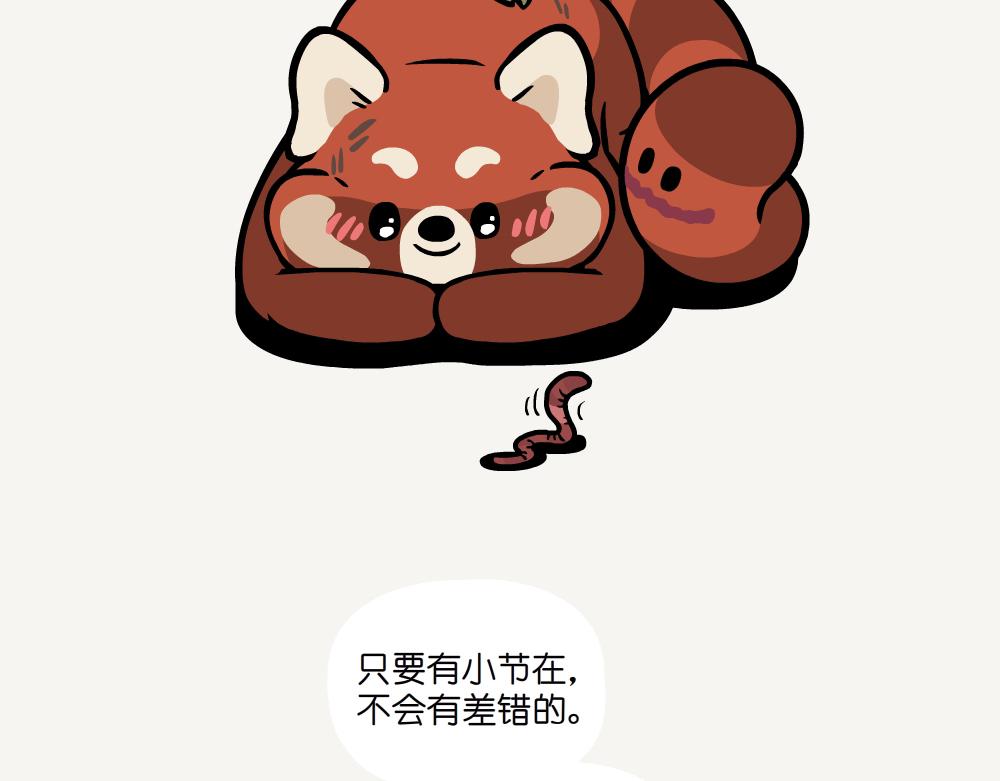 第30话 参环毛蚓-第30话