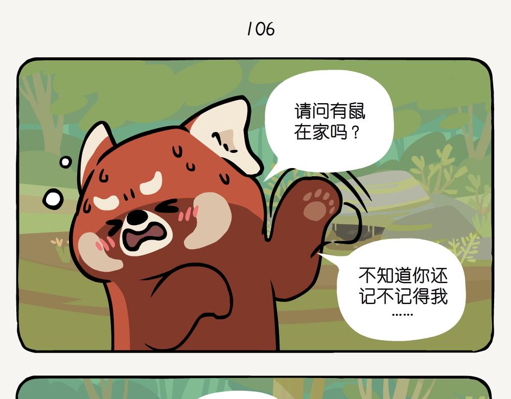 第30话 参环毛蚓-第30话