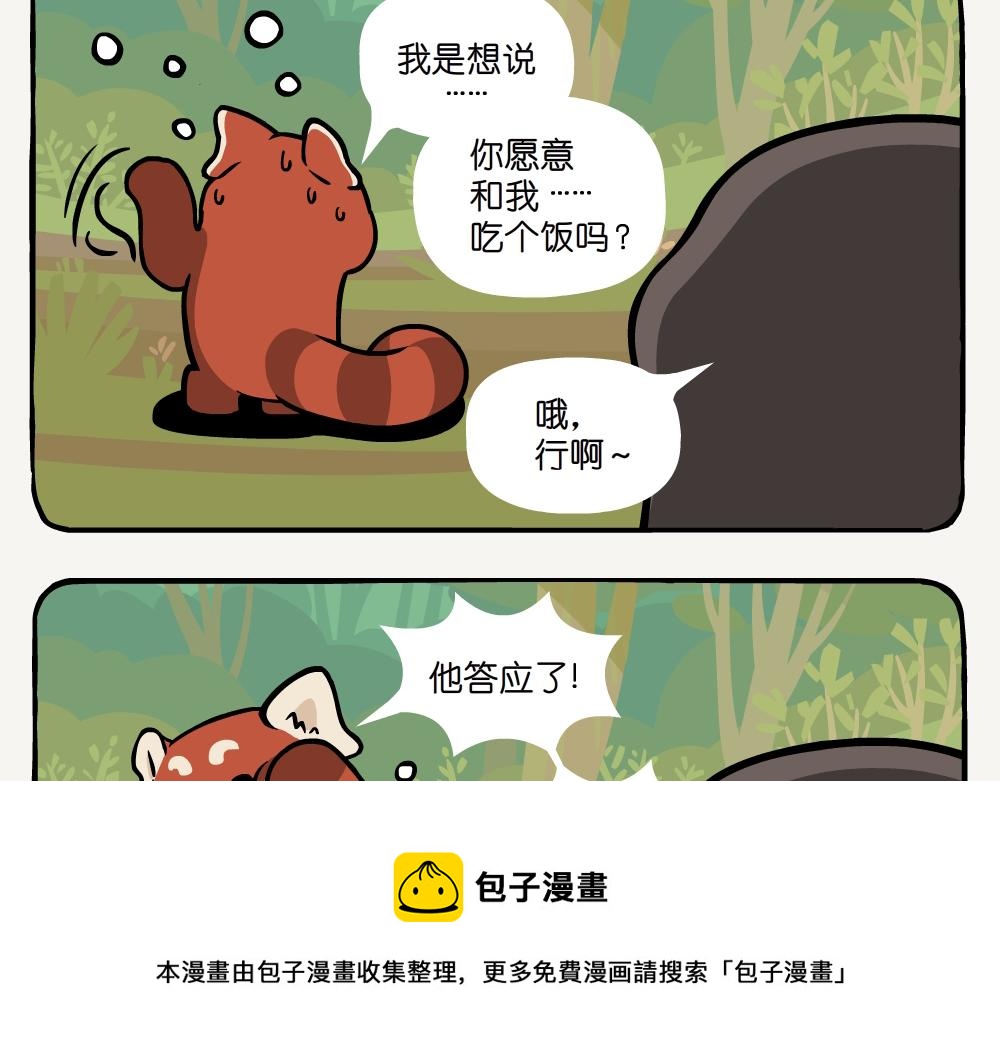 第30话 参环毛蚓-第30话