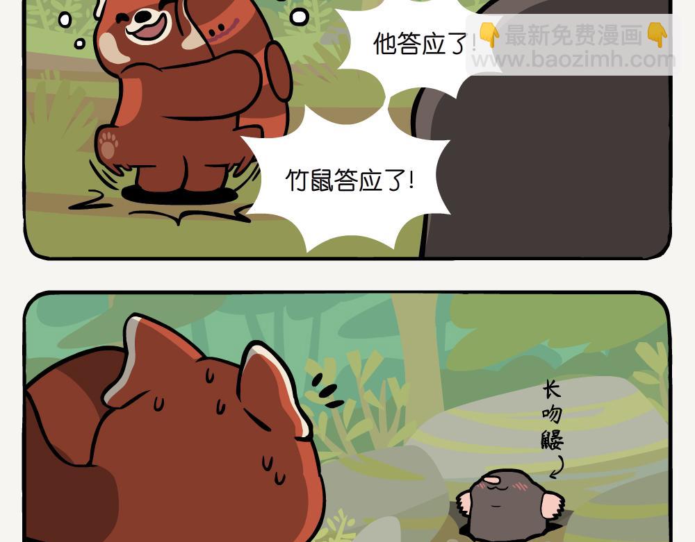 第30话 参环毛蚓-第30话