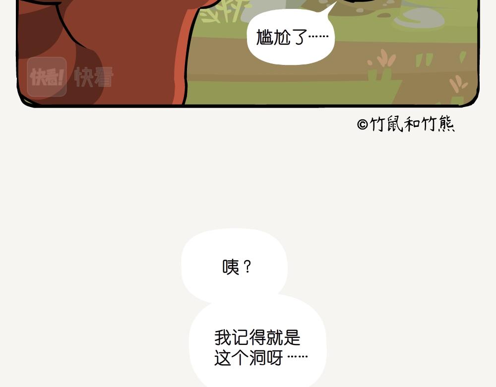 第30话 参环毛蚓-第30话