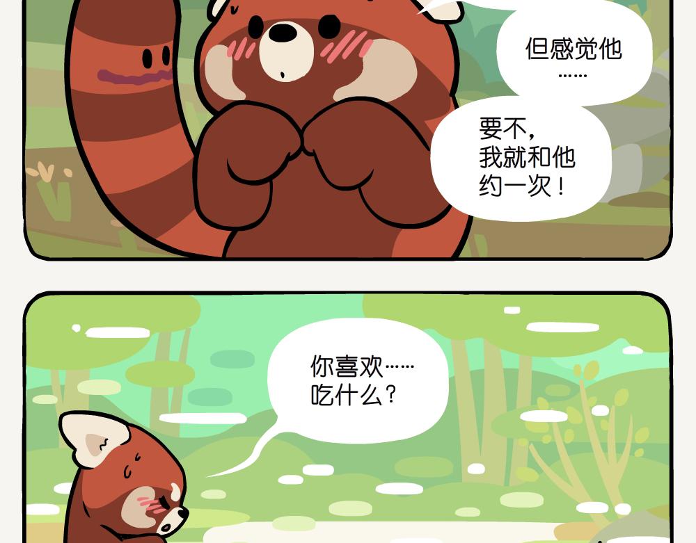 第30话 参环毛蚓-第30话