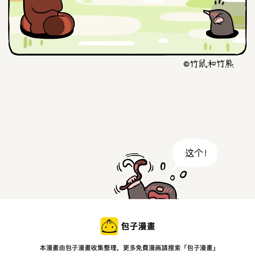 第30话 参环毛蚓-第30话