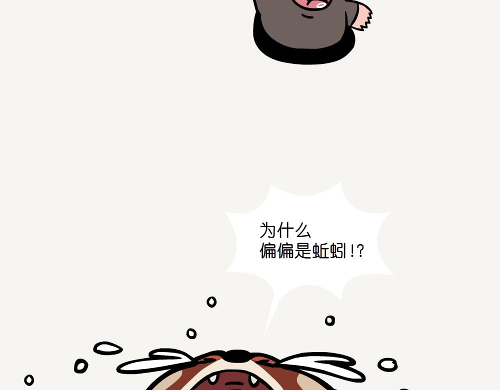 第30话 参环毛蚓-第30话