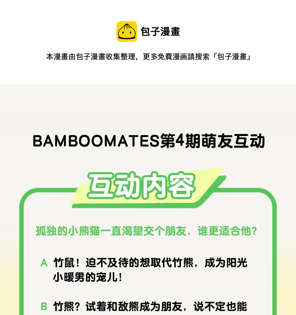 第30话 参环毛蚓-第30话