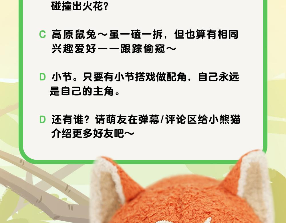 第30话 参环毛蚓-第30话