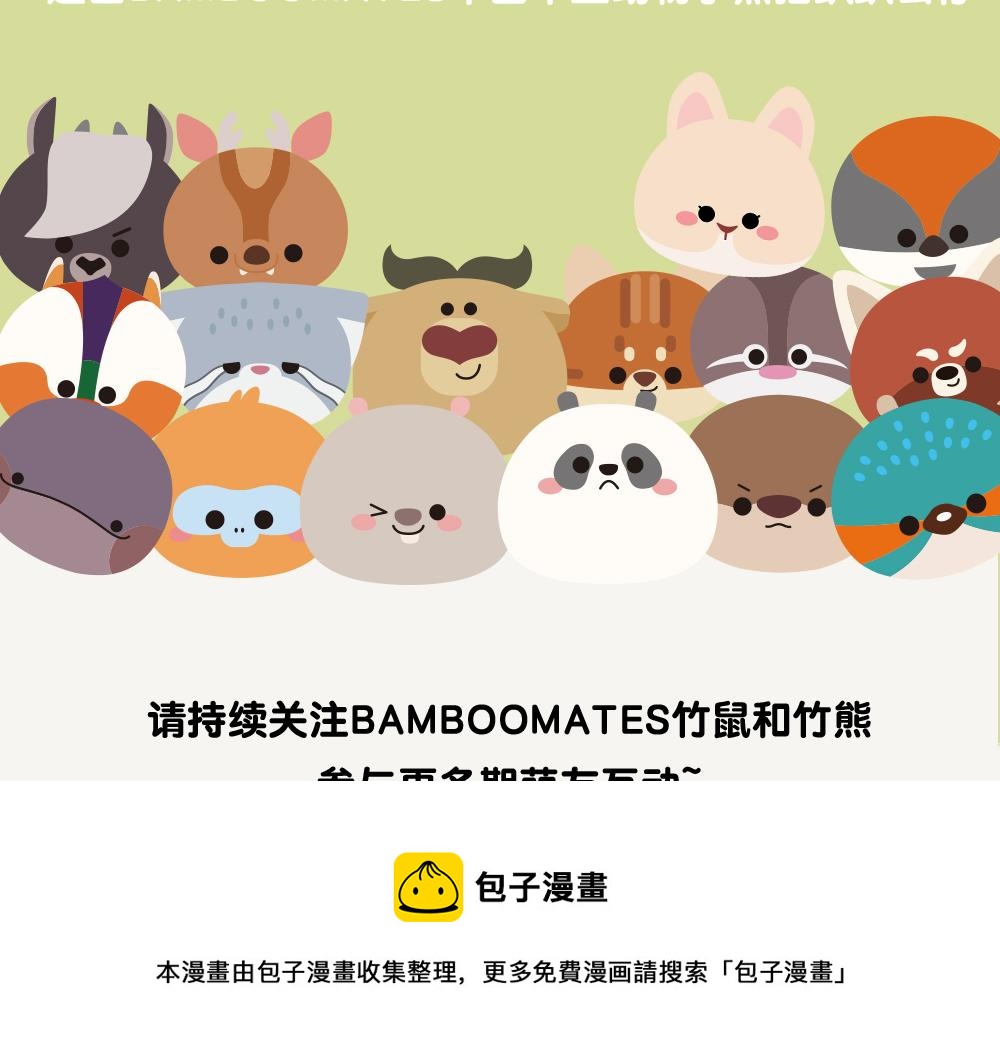 第30话 参环毛蚓-第30话