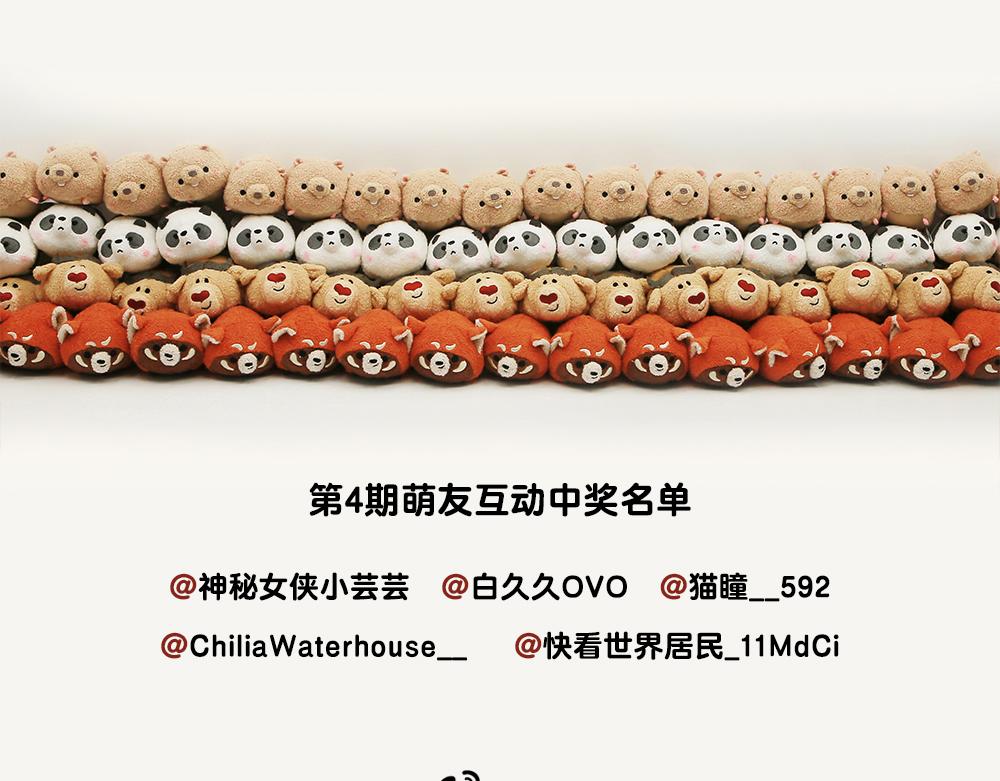 第30话 参环毛蚓-第30话