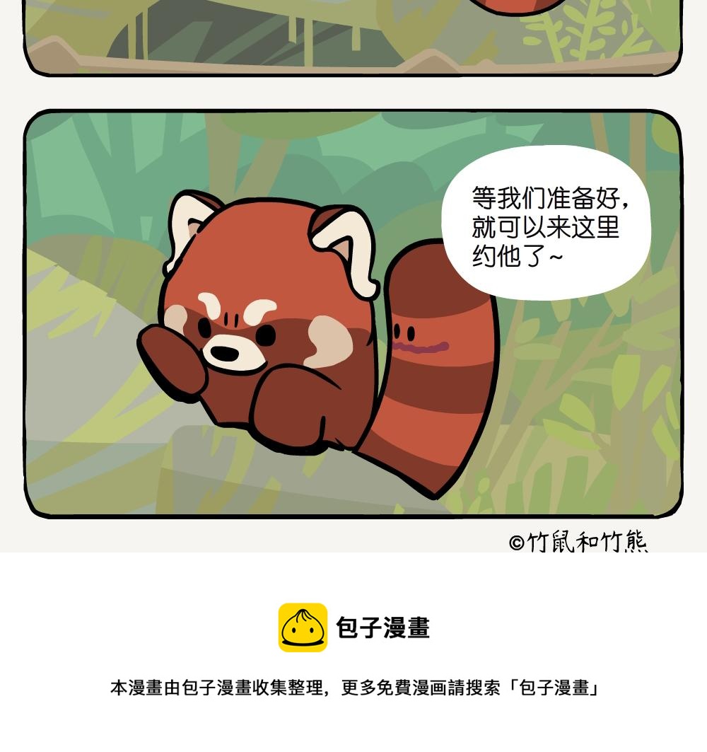 第30话 参环毛蚓-第30话