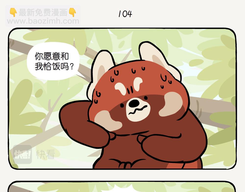 第30话 参环毛蚓-第30话