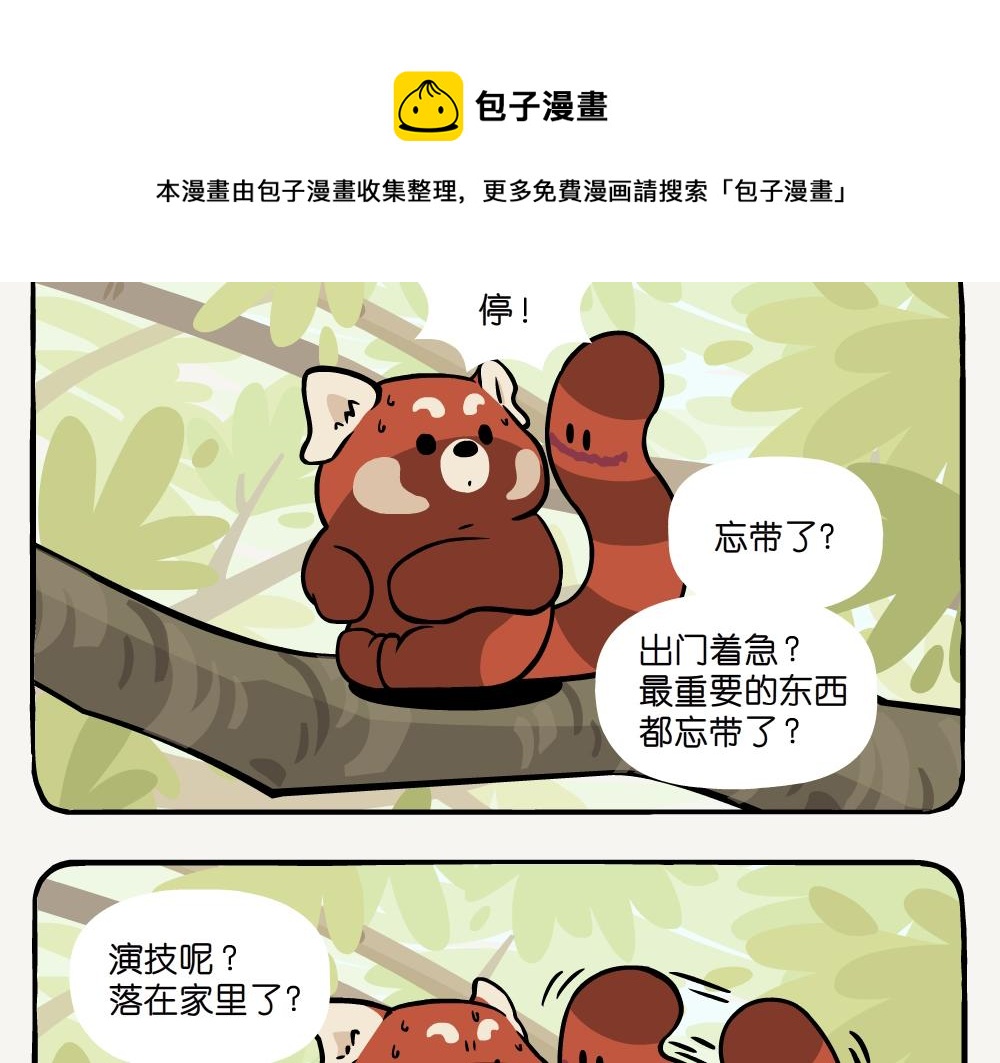 第30话 参环毛蚓-第30话