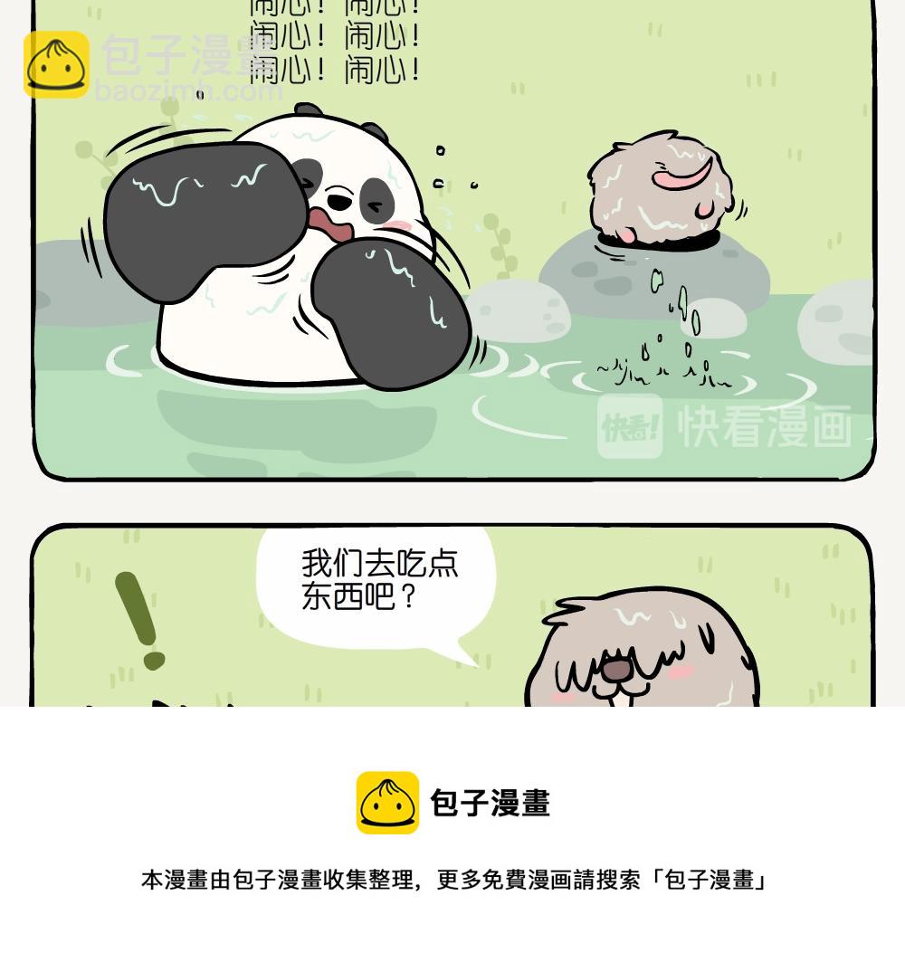 第4话 在池塘-第4话