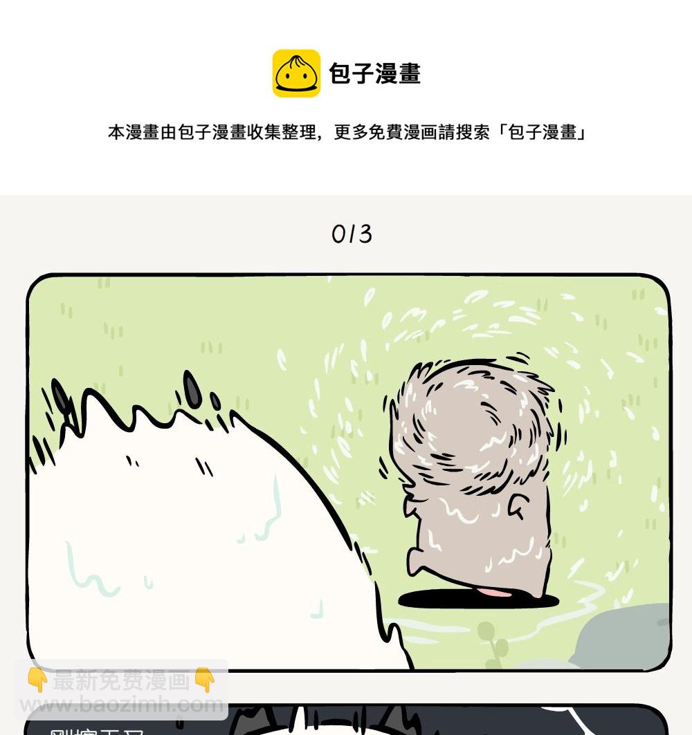 第4话 在池塘-第4话