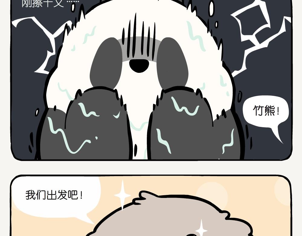 第4话 在池塘-第4话