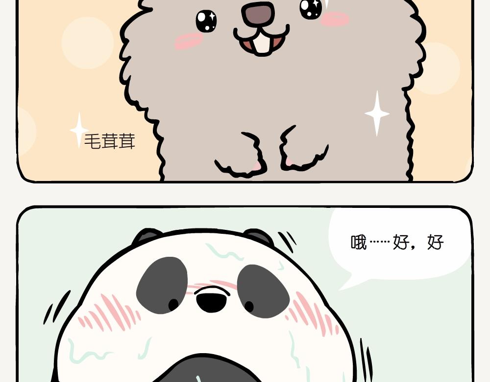 第4话 在池塘-第4话