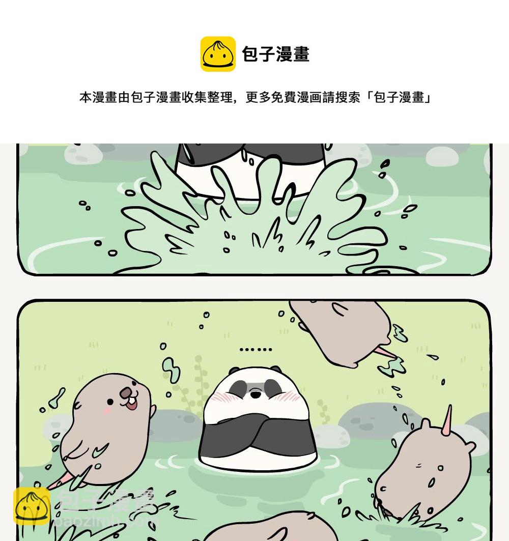 第4话 在池塘-第4话