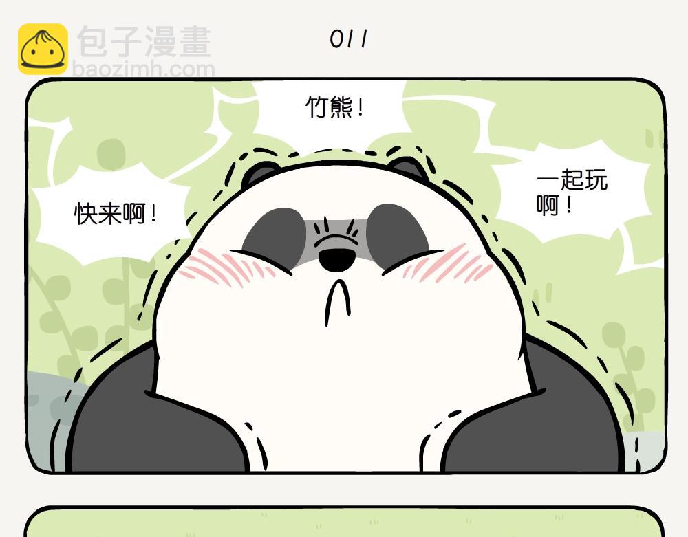 第4话 在池塘-第4话