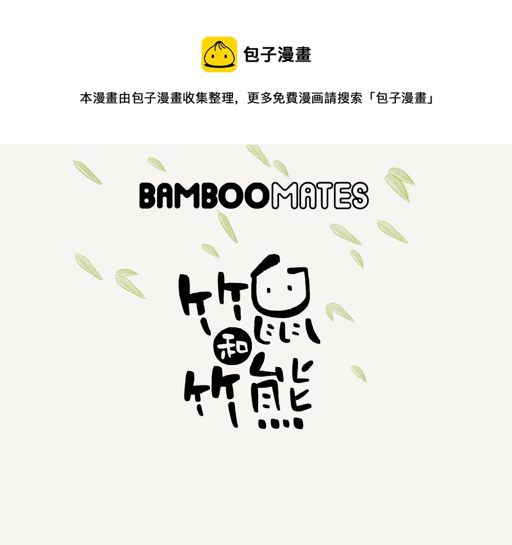 第32话 黄豹大蚕蛾-第32话