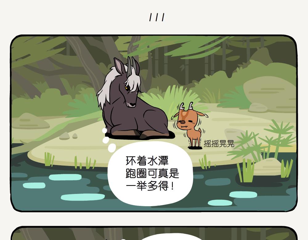 第32话 黄豹大蚕蛾-第32话