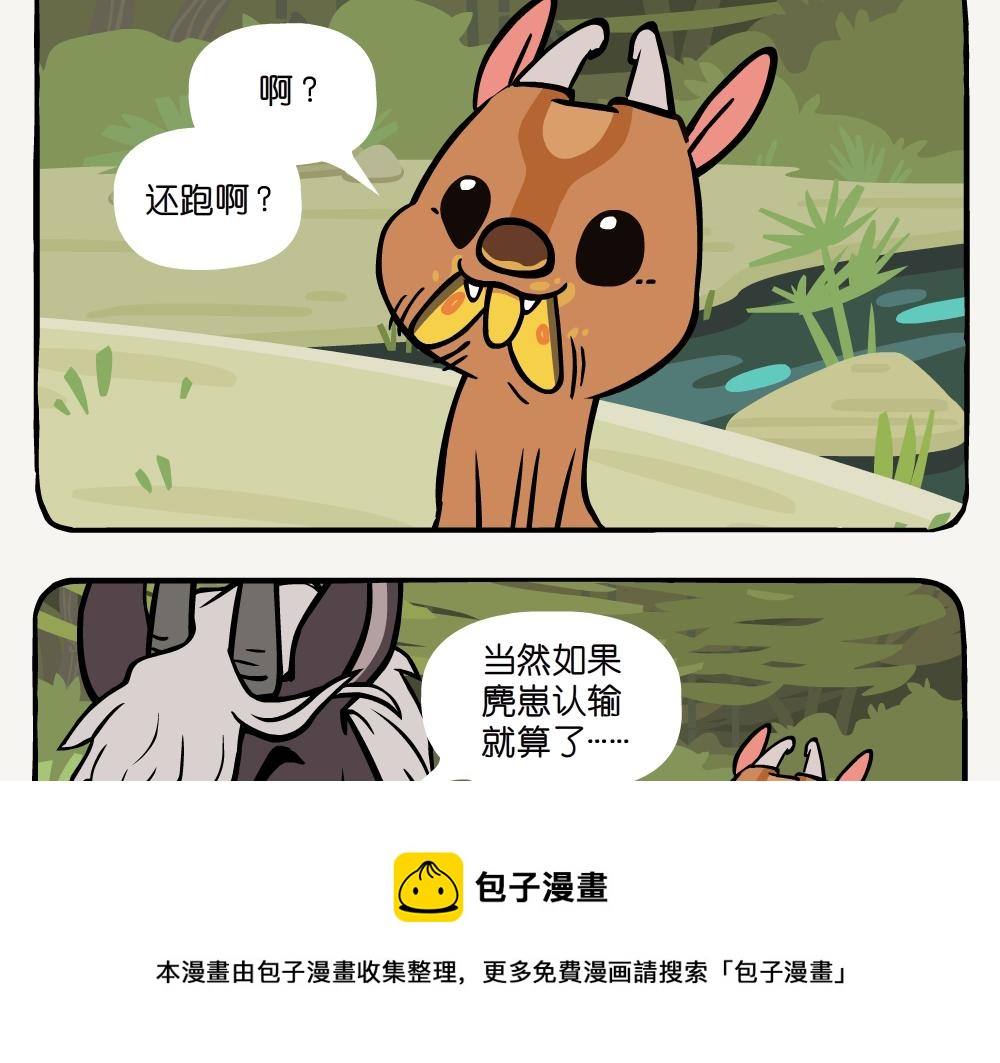 第32话 黄豹大蚕蛾-第32话