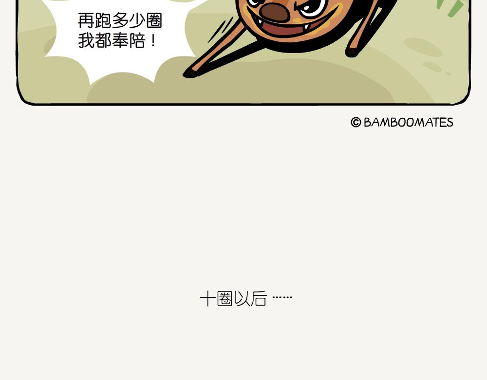 第32话 黄豹大蚕蛾-第32话