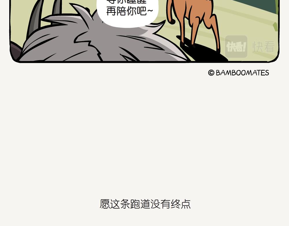 第32话 黄豹大蚕蛾-第32话