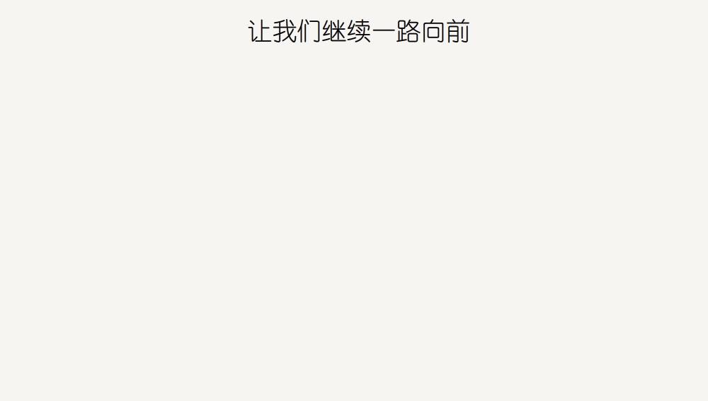 第32话 黄豹大蚕蛾-第32话