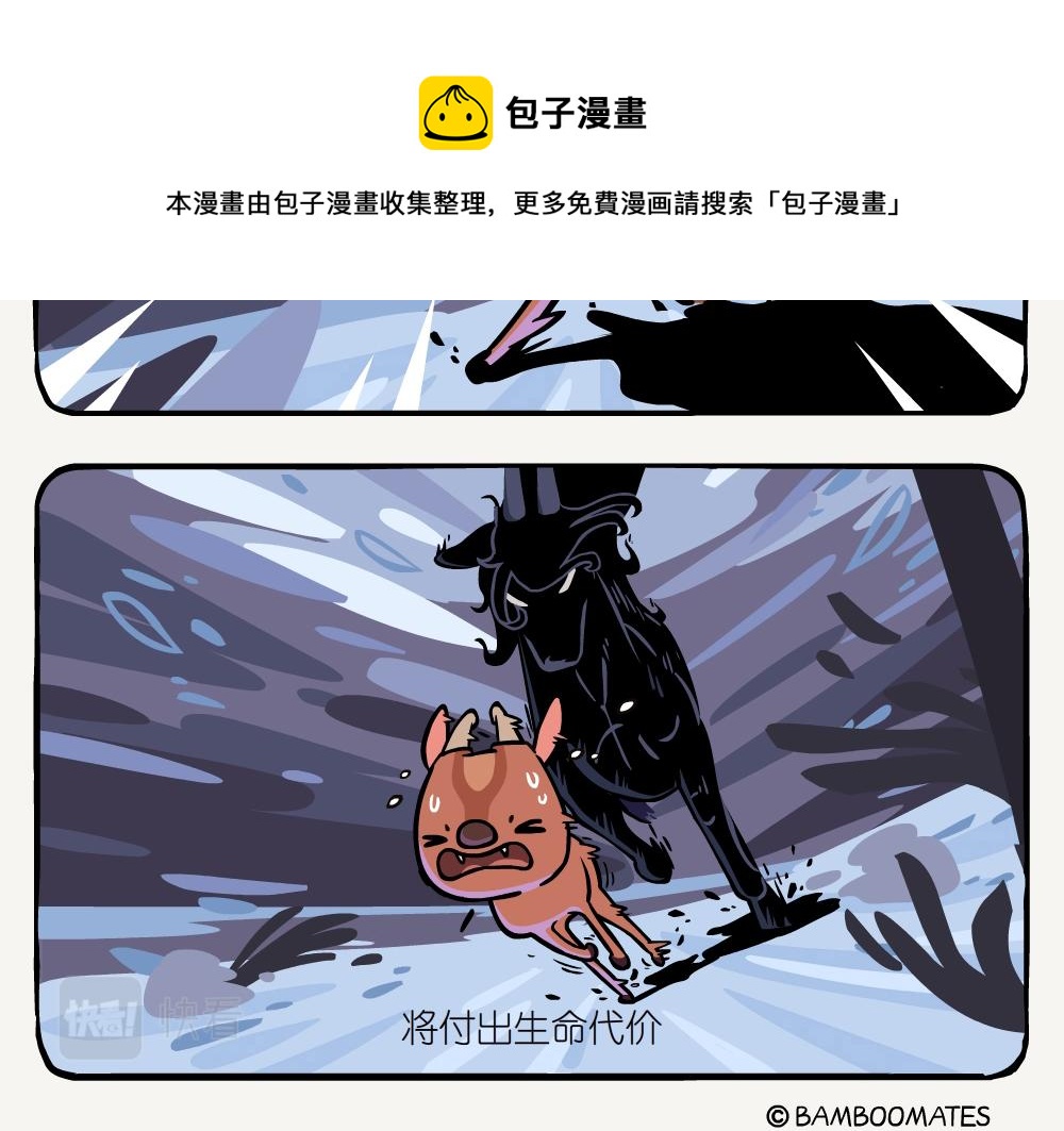 第32话 黄豹大蚕蛾-第32话