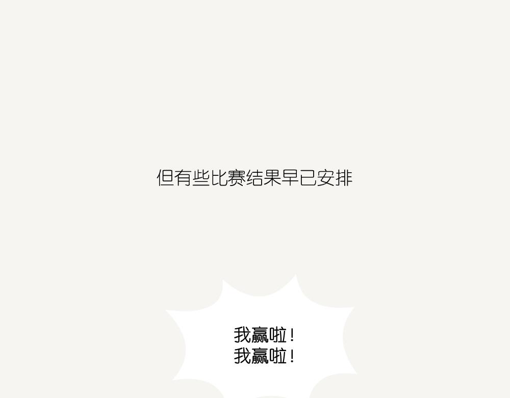 第32话 黄豹大蚕蛾-第32话