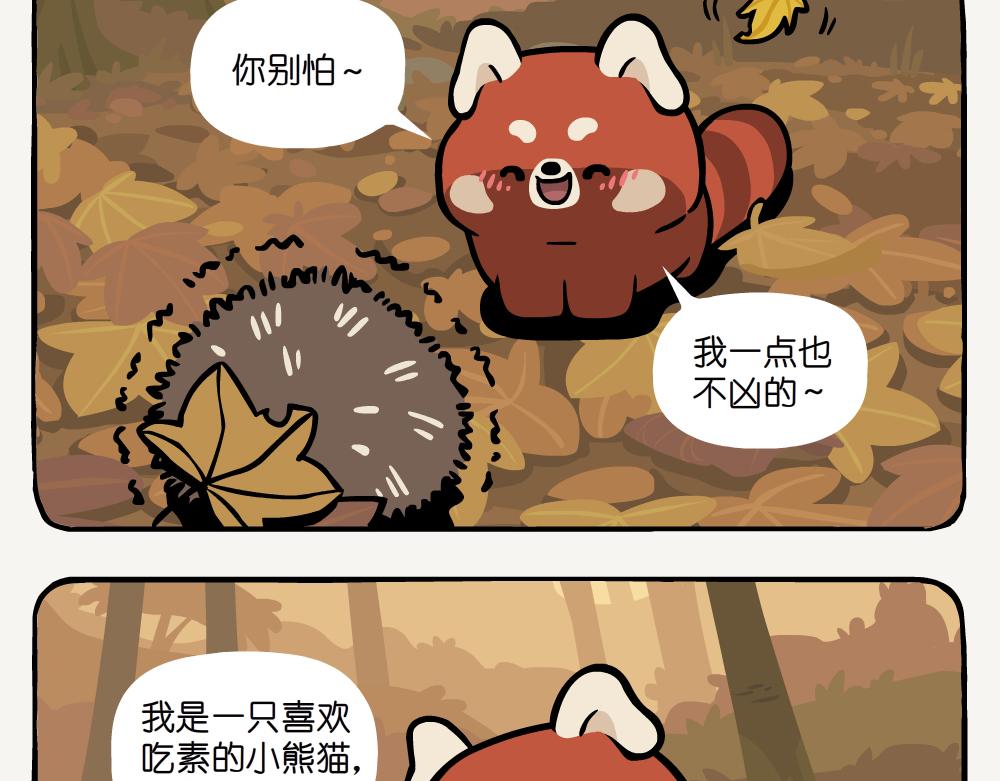 第34话 五裂槭-第34话