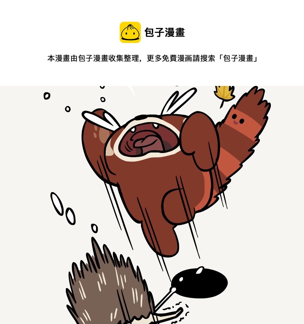 第34话 五裂槭-第34话