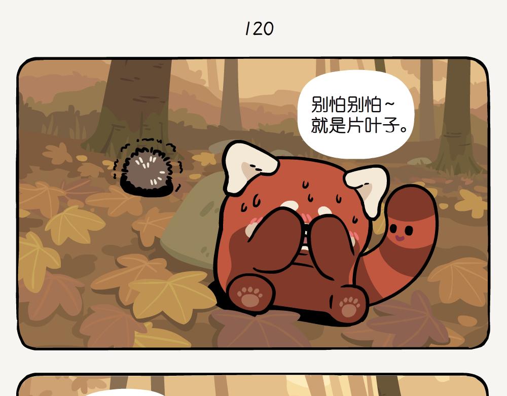 第34话 五裂槭-第34话