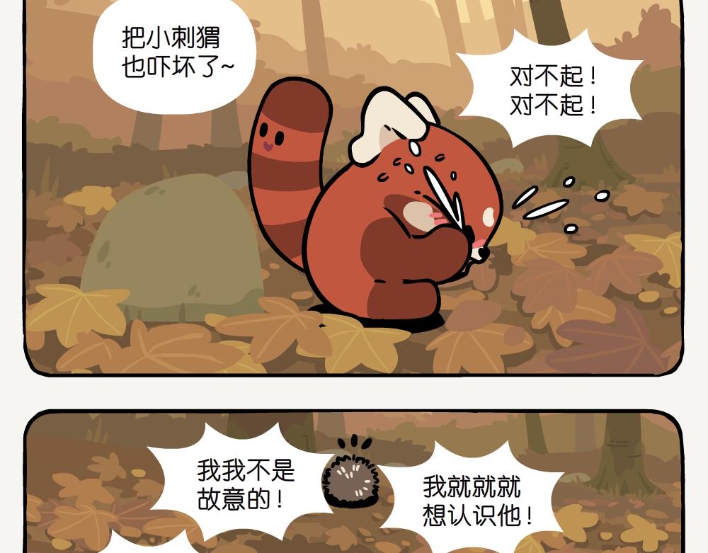 第34话 五裂槭-第34话