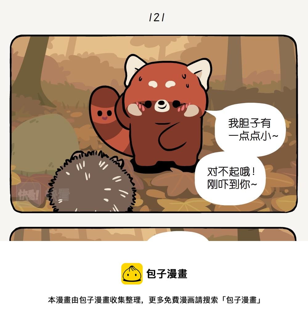 第34话 五裂槭-第34话