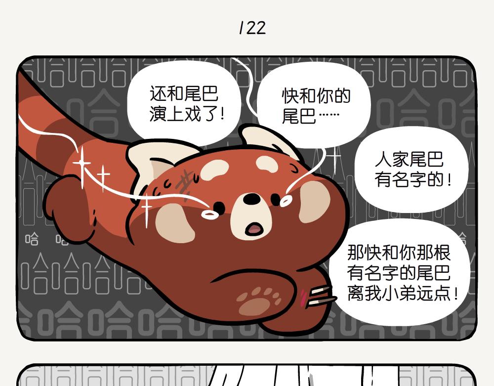 第34话 五裂槭-第34话