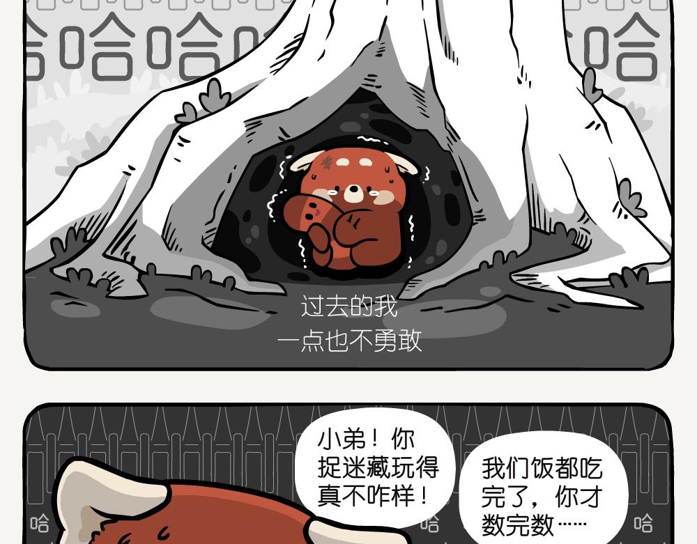 第34话 五裂槭-第34话