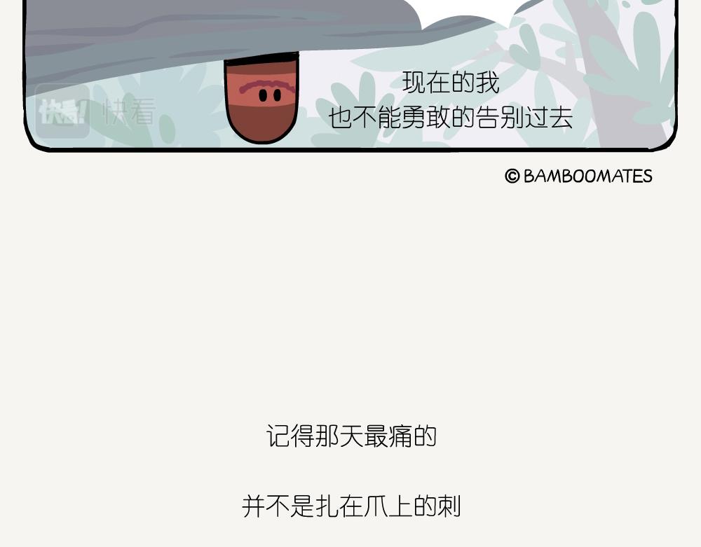 第34话 五裂槭-第34话