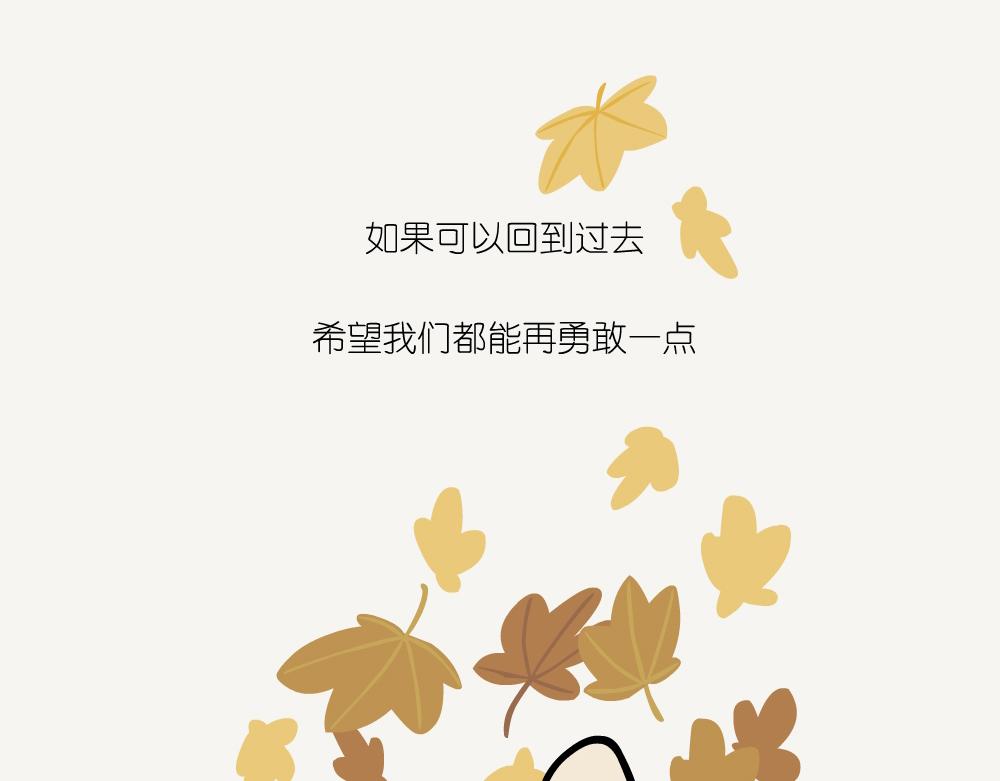 第34话 五裂槭-第34话