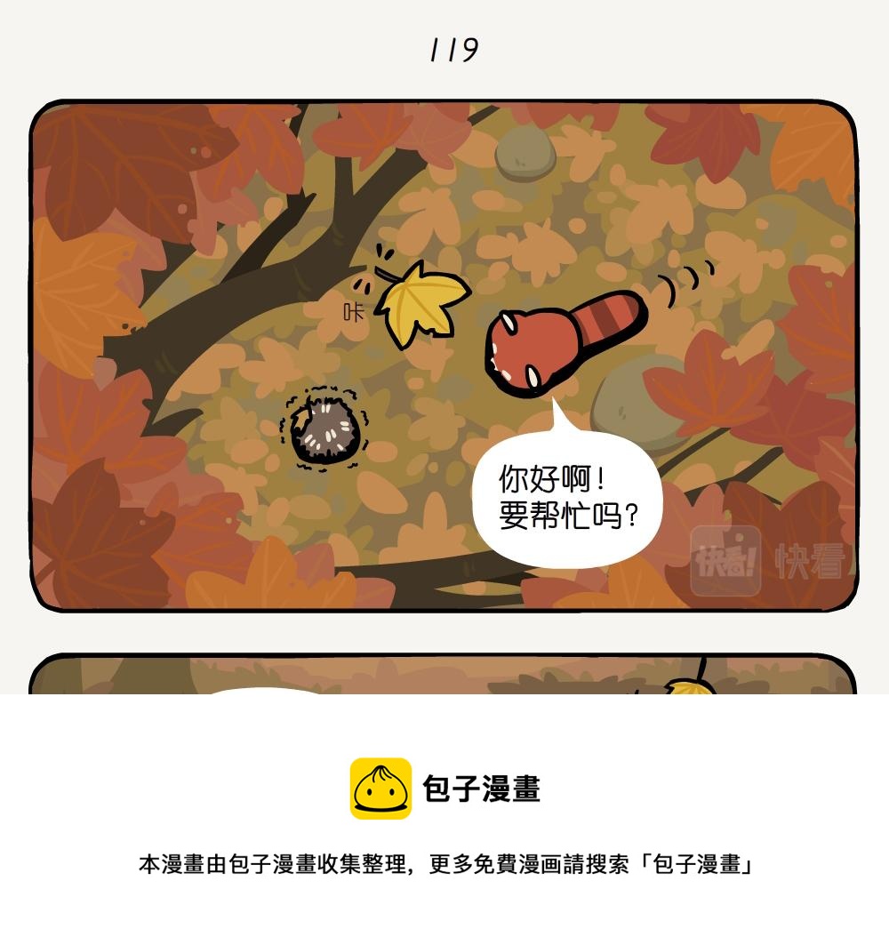 第34话 五裂槭-第34话